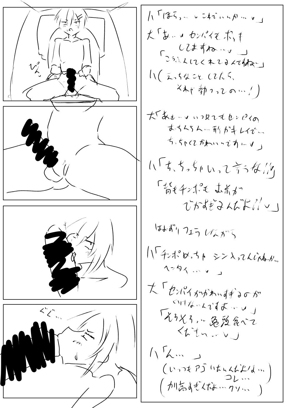 [Tar7mg (Amatsuga Shin)] Dekkai Kouhai to Chitchai Senpai - Page 31