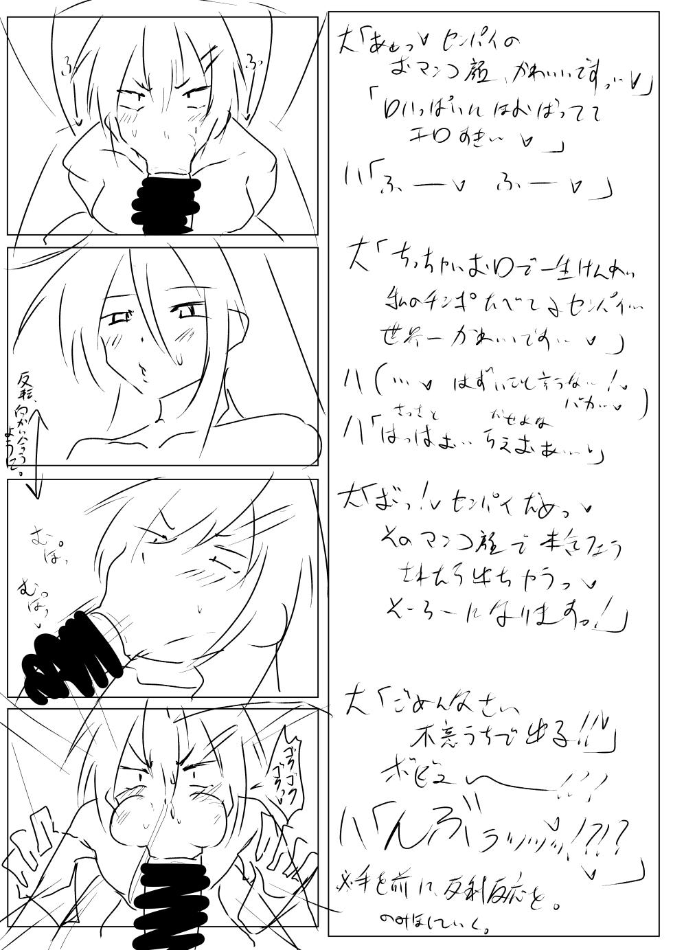 [Tar7mg (Amatsuga Shin)] Dekkai Kouhai to Chitchai Senpai - Page 32