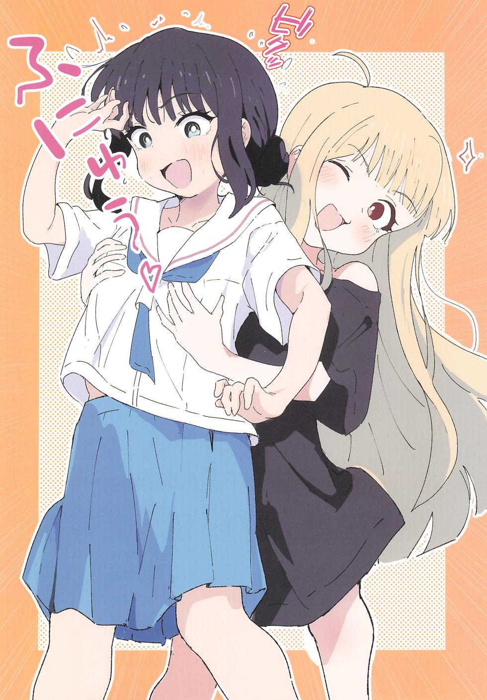 (SHT2026 Haru) [Muraimura] Iroha wa Chou Muri Genkai Giri nanodeshita. (Chou Kaguya-hime!) - Page 6