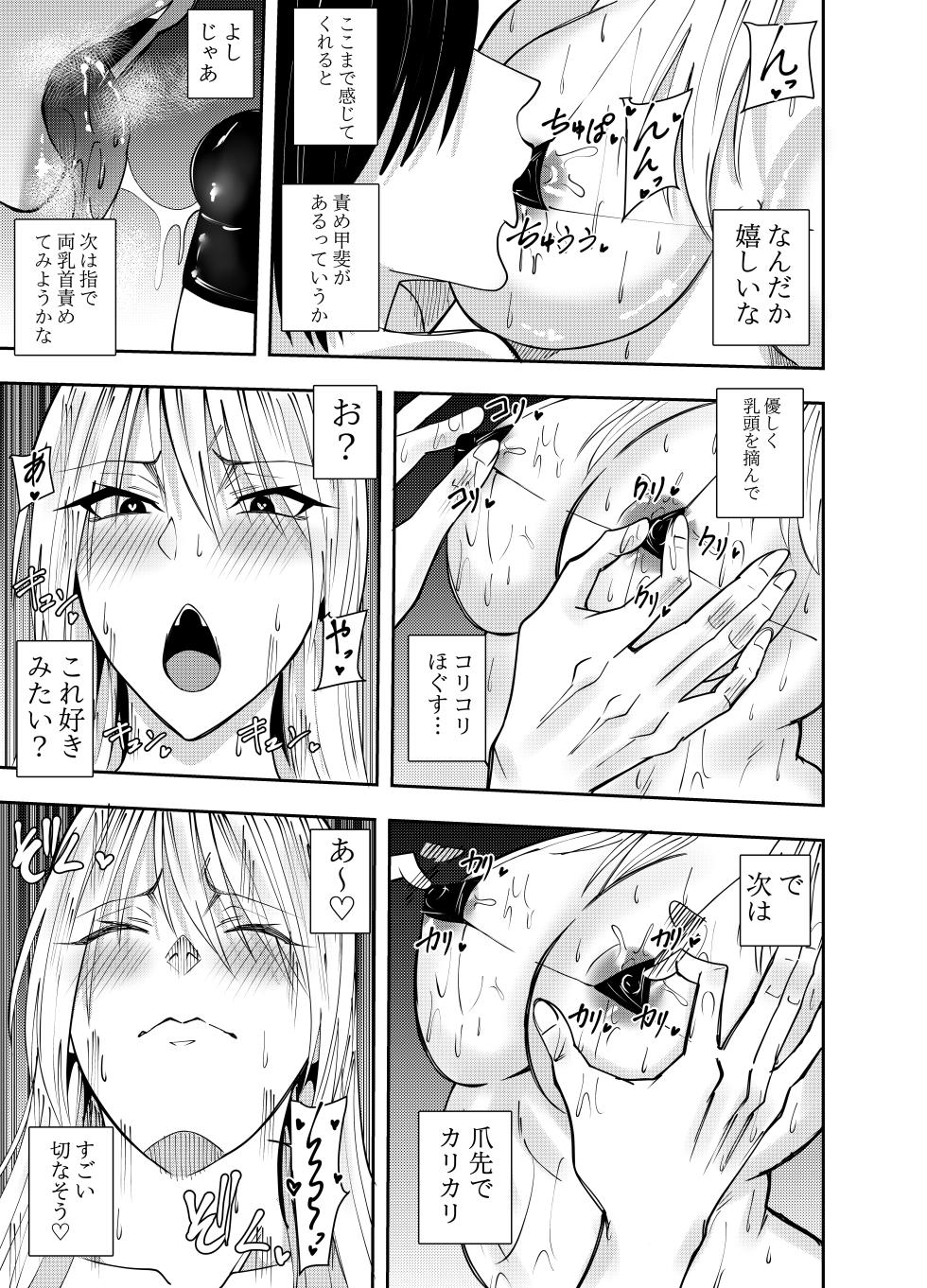 [でらもん] ふたなり化ヒロイン秋雨イズナ 丸呑み密着レズセックス編 - Page 10
