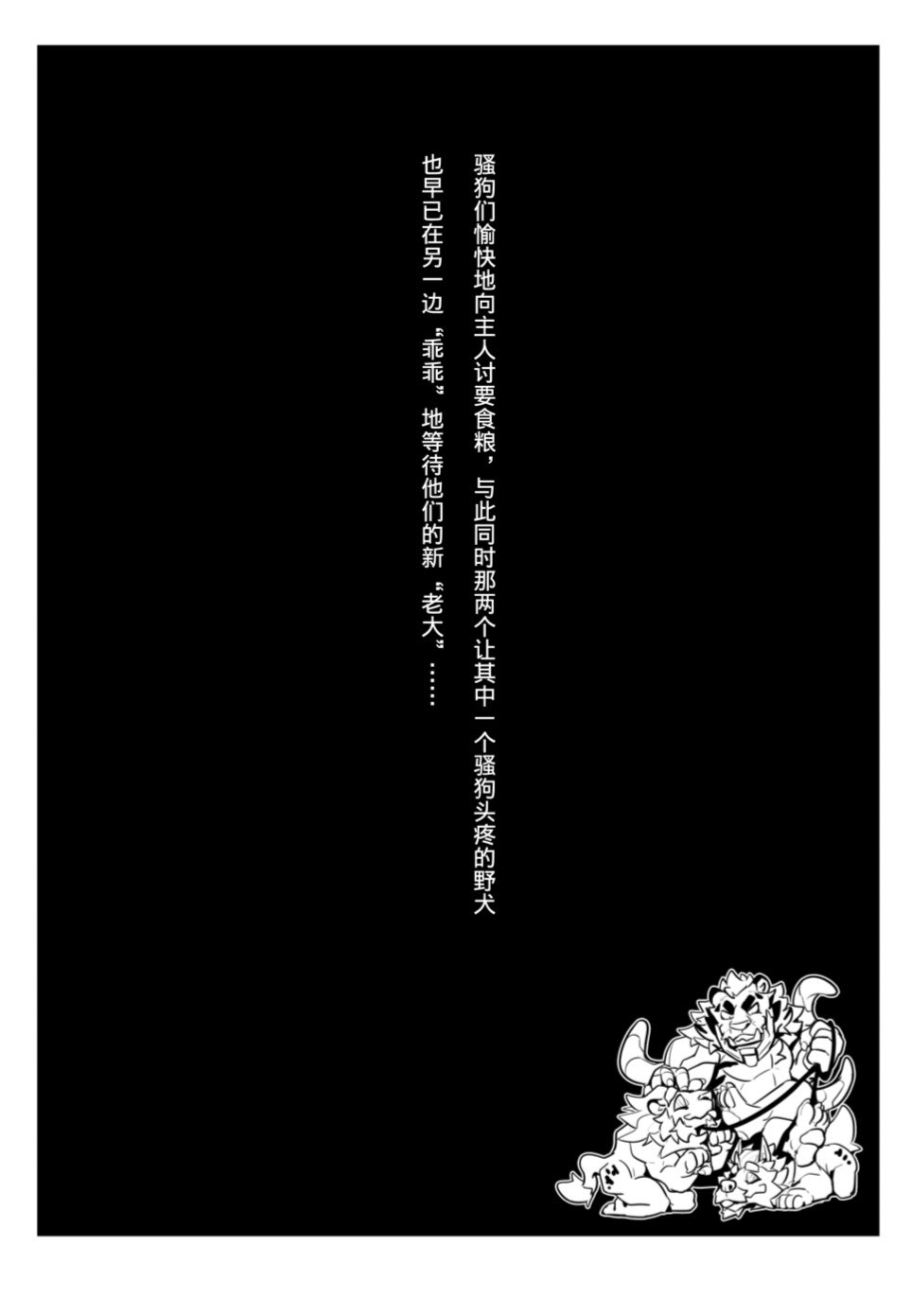 [ottar水苟] 沉沦的陌路 - Page 11