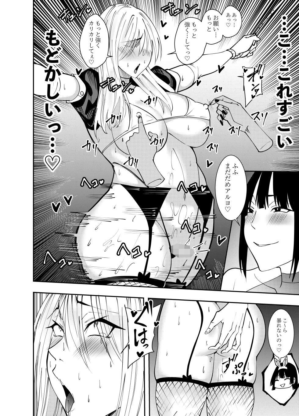 [でらもん] ふたなり化ヒロイン秋雨イズナ 爪先乳頭スリスリ焦らし責め編 - Page 13