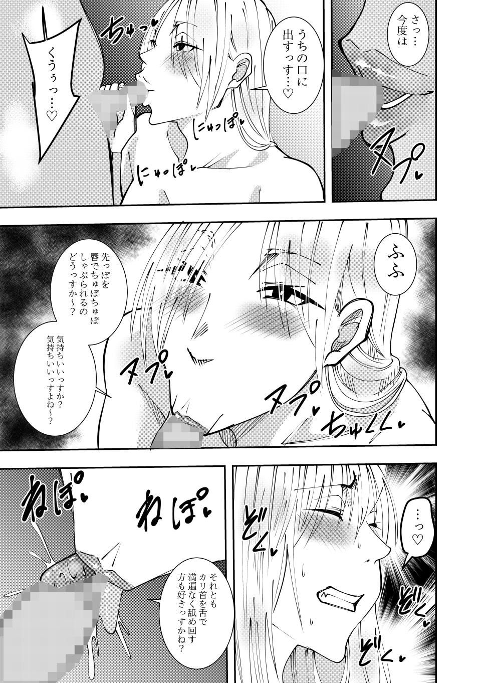 [でらもん] ふたなり化ヒロイン秋雨イズナ 公開乳首責めWフェラ編 - Page 12