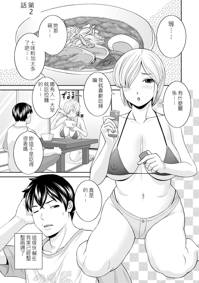 [Kawamori Misaki] The Lustful Princess and the Hypnotized Prince CH01 [chinese] - Page 1