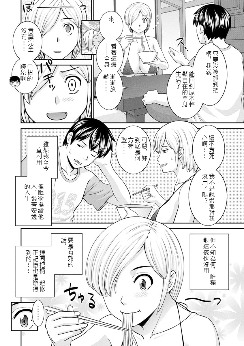 [Kawamori Misaki] The Lustful Princess and the Hypnotized Prince CH01 [chinese] - Page 2