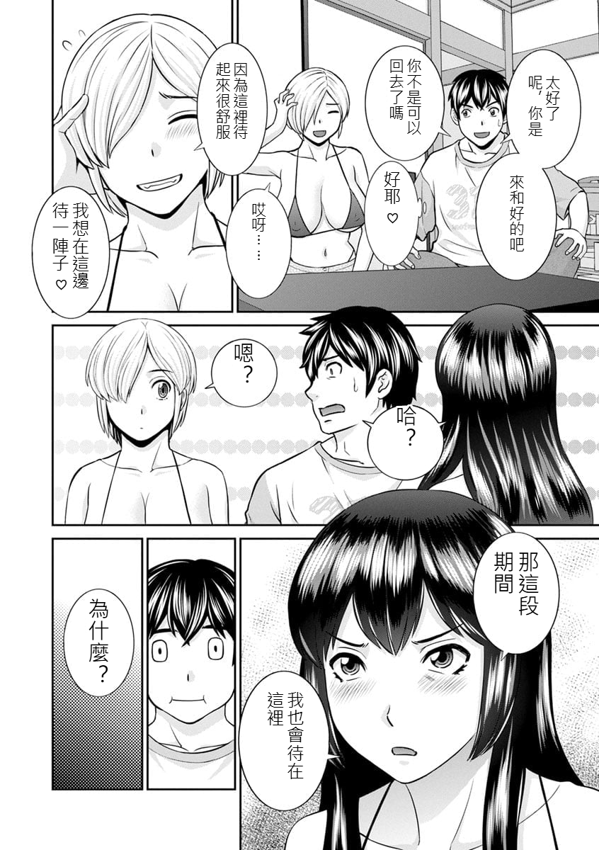 [Kawamori Misaki] The Lustful Princess and the Hypnotized Prince CH01 [chinese] - Page 6
