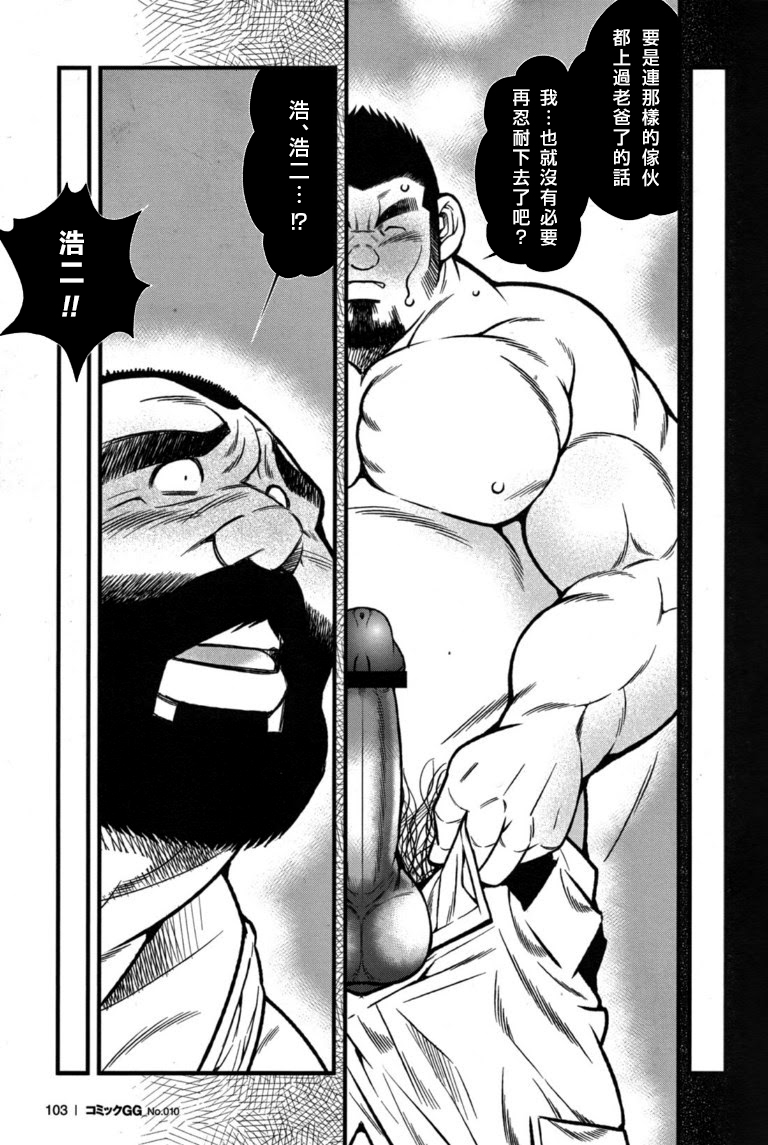 [市川和秀] 町工場親子丼 [Chinese] [Olamo漢化] - Page 9
