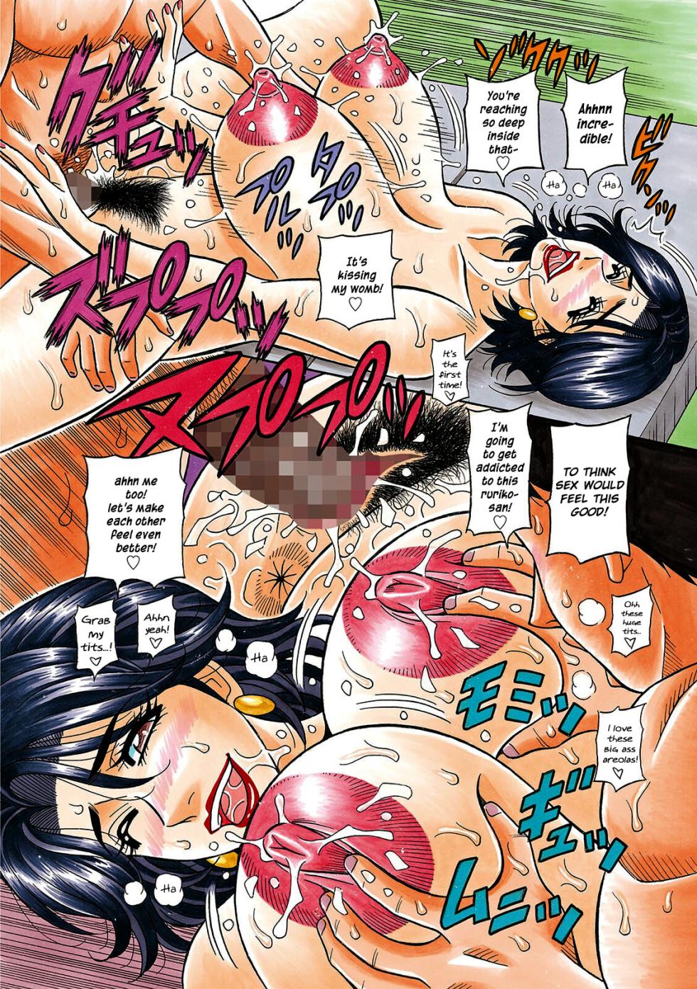 [Ozaki Akira] Miboujin Ana Ruriko no Hinichijou - Ch.1 [English] - Page 6
