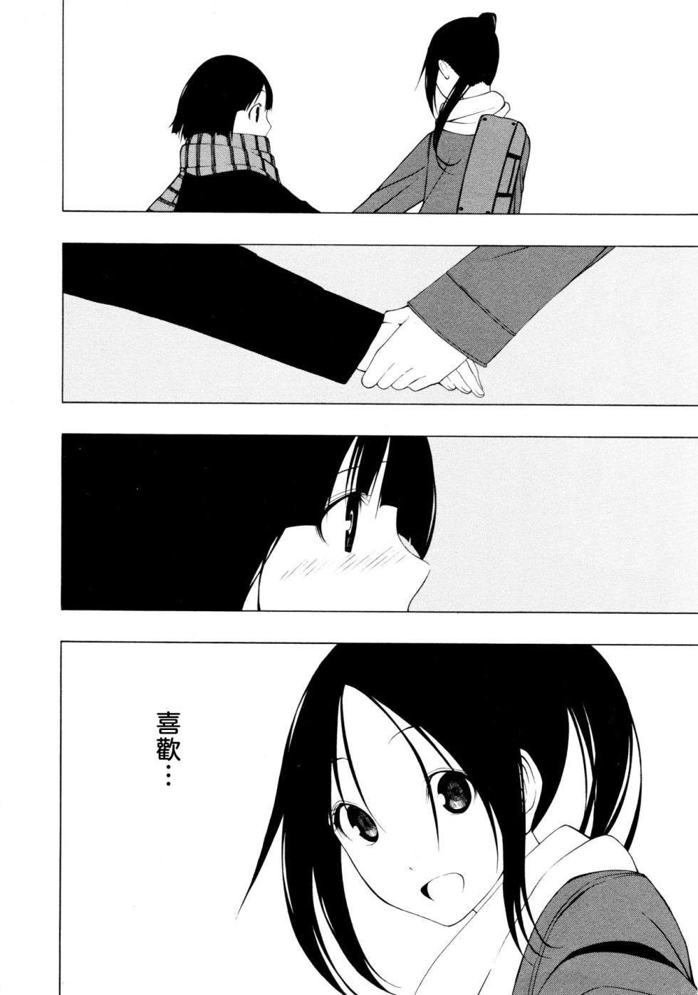 [Ogino Jun] Shimai - Page 4