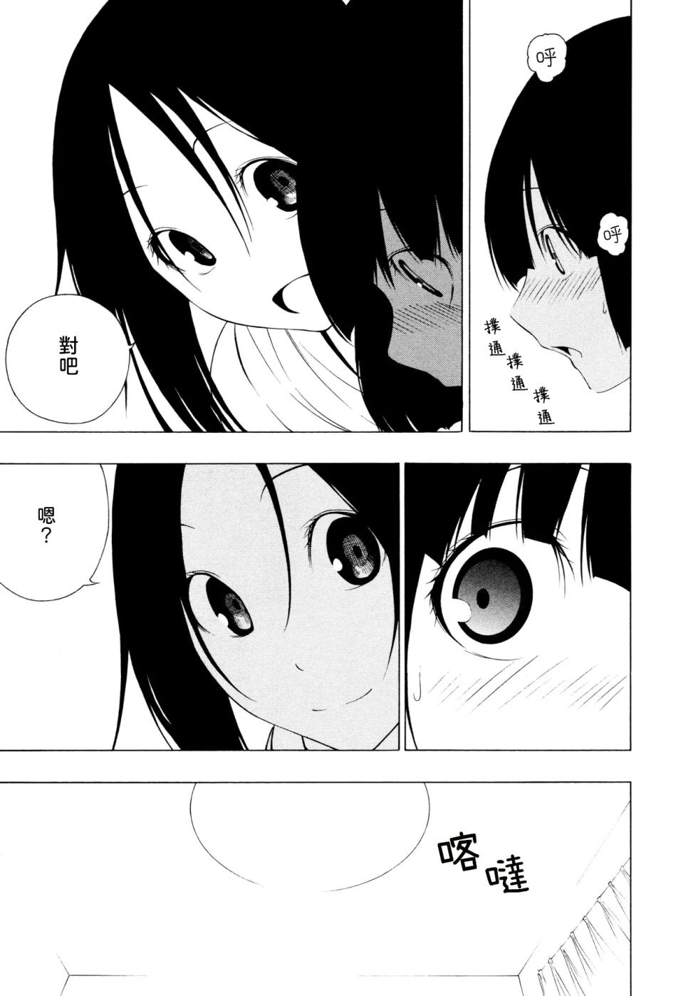[Ogino Jun] Shimai - Page 11