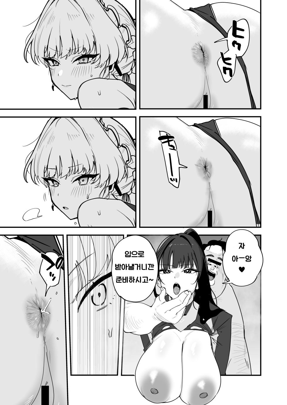 [Space Crayon (Hisany) NTR/아저씨/추남] 샬레네토리최면 1.5 (Blue Archive) [Korean] - Page 20