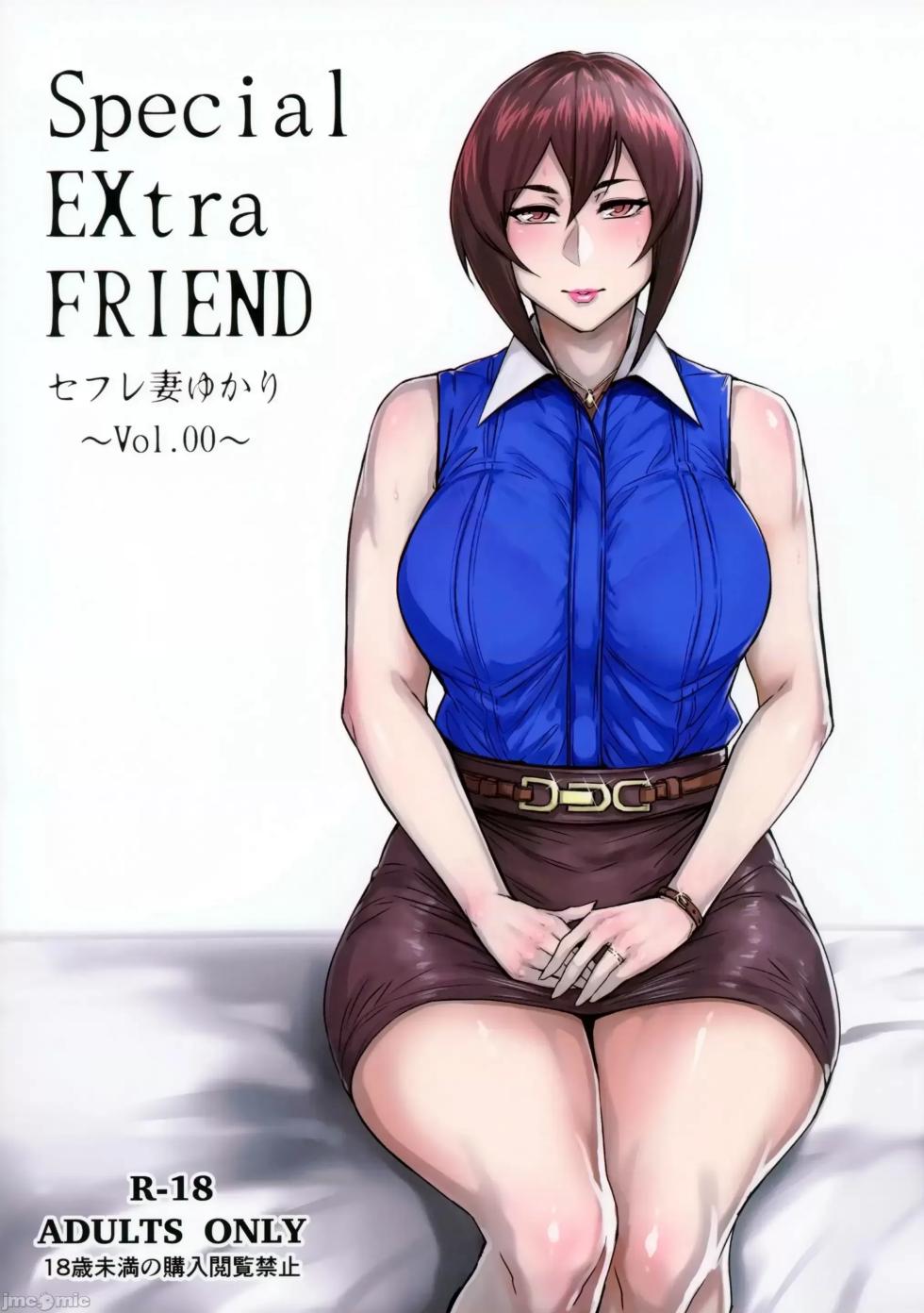 [フェチズムポケット (よろず)] Special EXtra FRIEND 总集编 - Page 2
