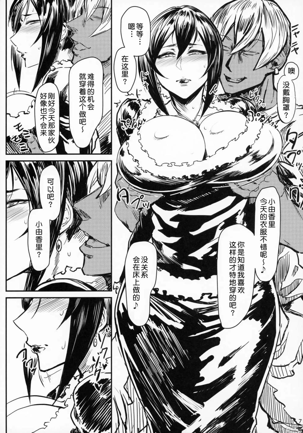 [フェチズムポケット (よろず)] Special EXtra FRIEND 总集编 - Page 7