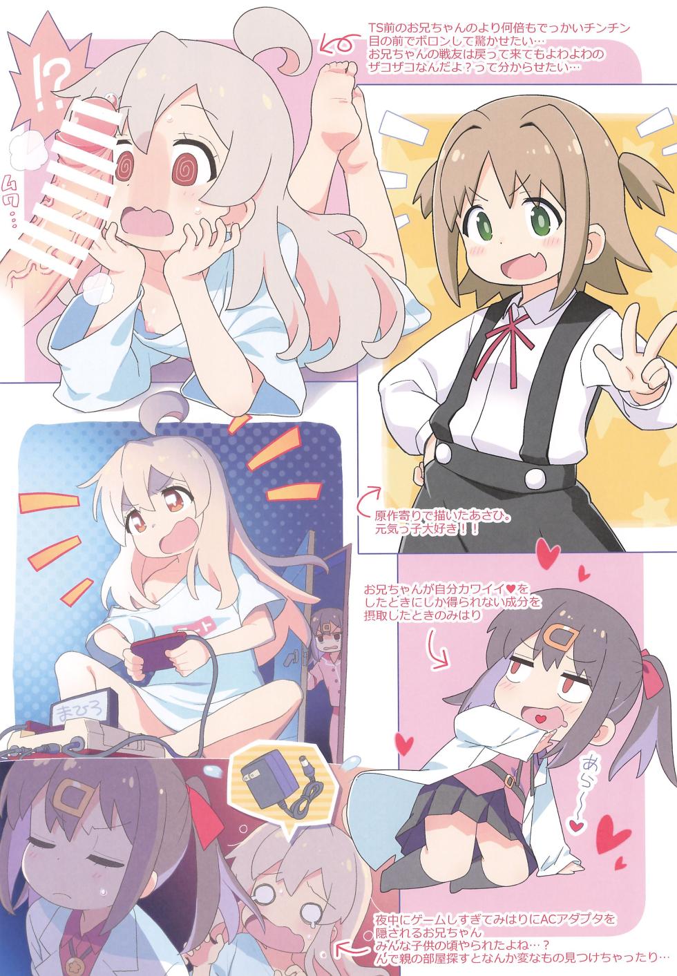 (C105) [Yumesaki Annai Kairanban (Hiro Hiroki)] YUMESAKI PICTURES Onimai Illust-shuu (Onii-chan wa Oshimai!) - Page 14