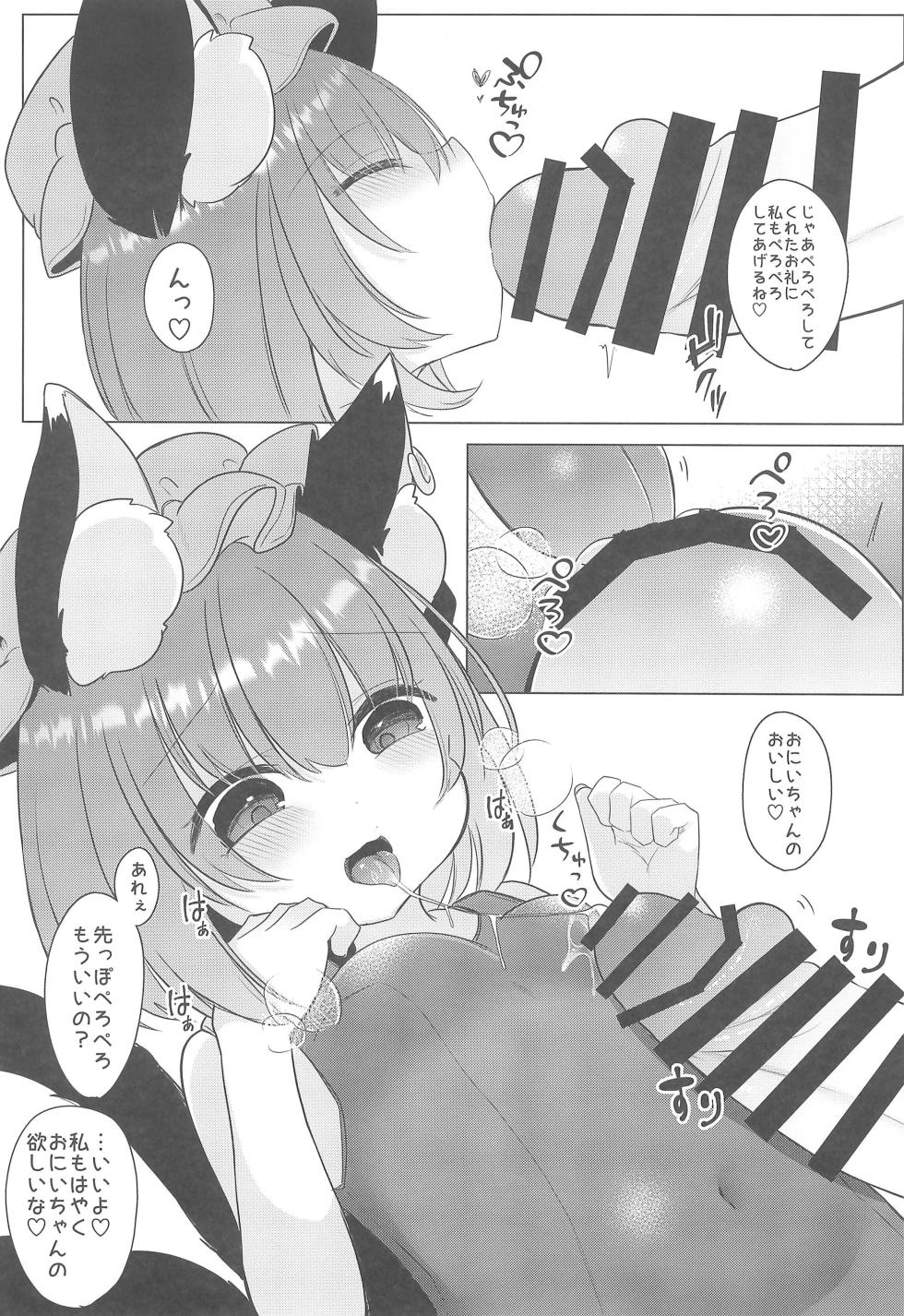 (C106) [Kanmi Cat (Miyase Nukko)] Onii-chan! Shiyo (Touhou Project) - Page 11