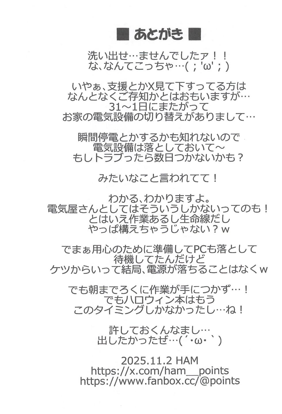[Points (HAM)] Angel 24 Zukan Ver.2+ (Blue Archive) - Page 4