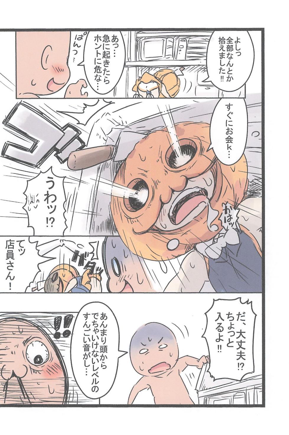 [Points (HAM)] Angel 24 Zukan Ver.2+ (Blue Archive) - Page 7