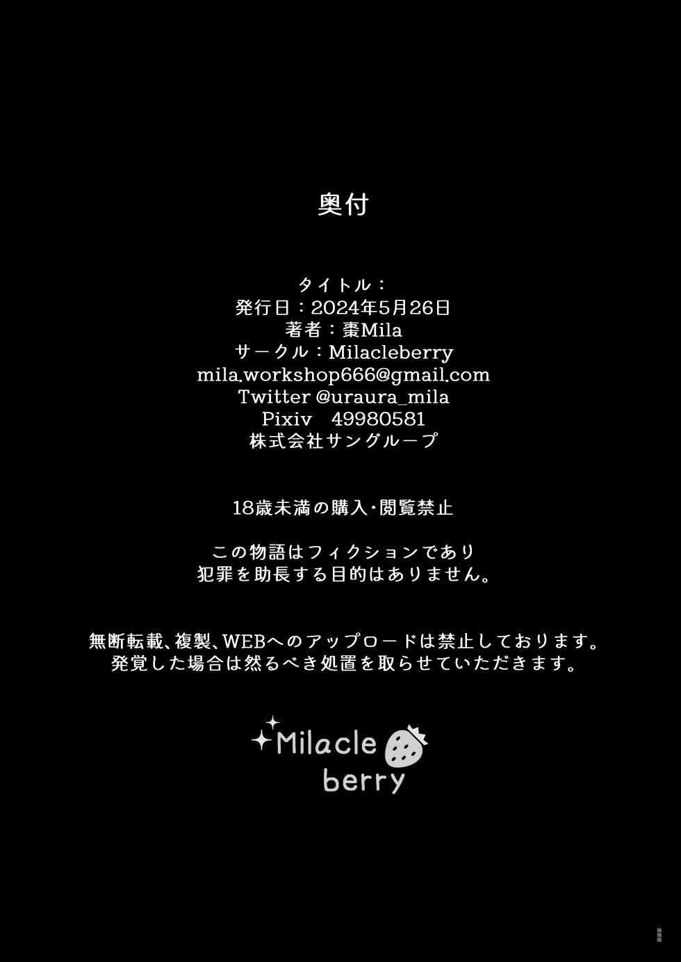 [Milacleberry (Natsume Mila)] Kinpatsu Gal ga Hadaka Douzen de Soto ni deru to... [Digital] | 金发辣妹几乎全裸地尝试户外露出后……[Chinese] [倫倫倫个人汉化] [Digital] - Page 23
