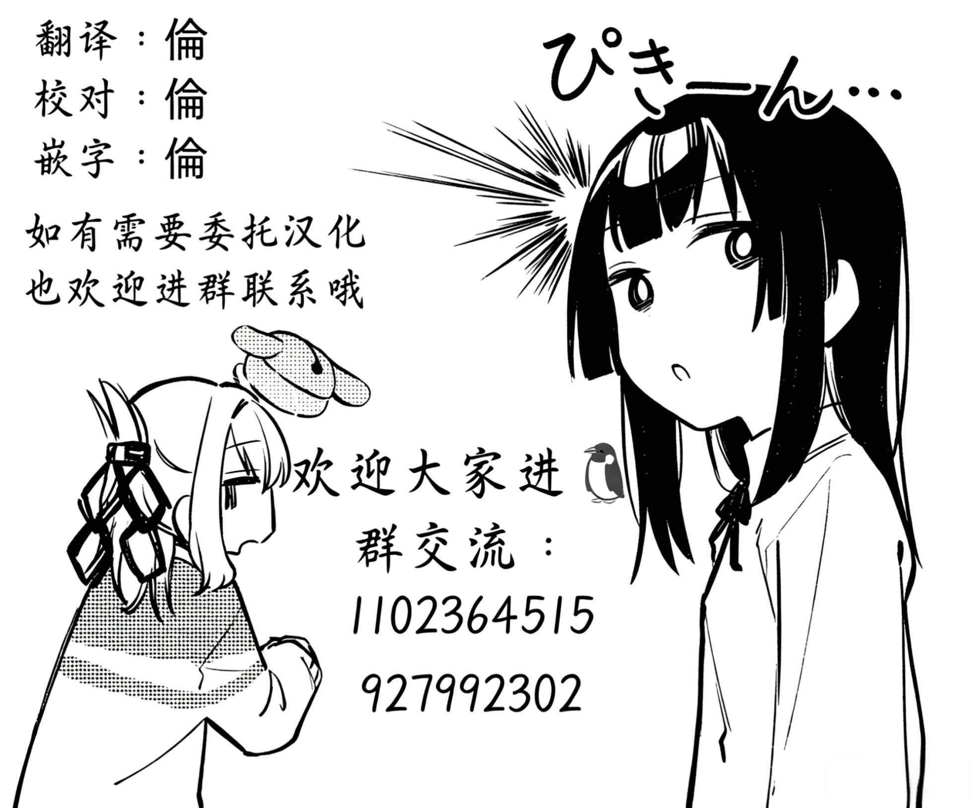 [Milacleberry (Natsume Mila)] Kinpatsu Gal ga Hadaka Douzen de Soto ni deru to... [Digital] | 金发辣妹几乎全裸地尝试户外露出后……[Chinese] [倫倫倫个人汉化] [Digital] - Page 25
