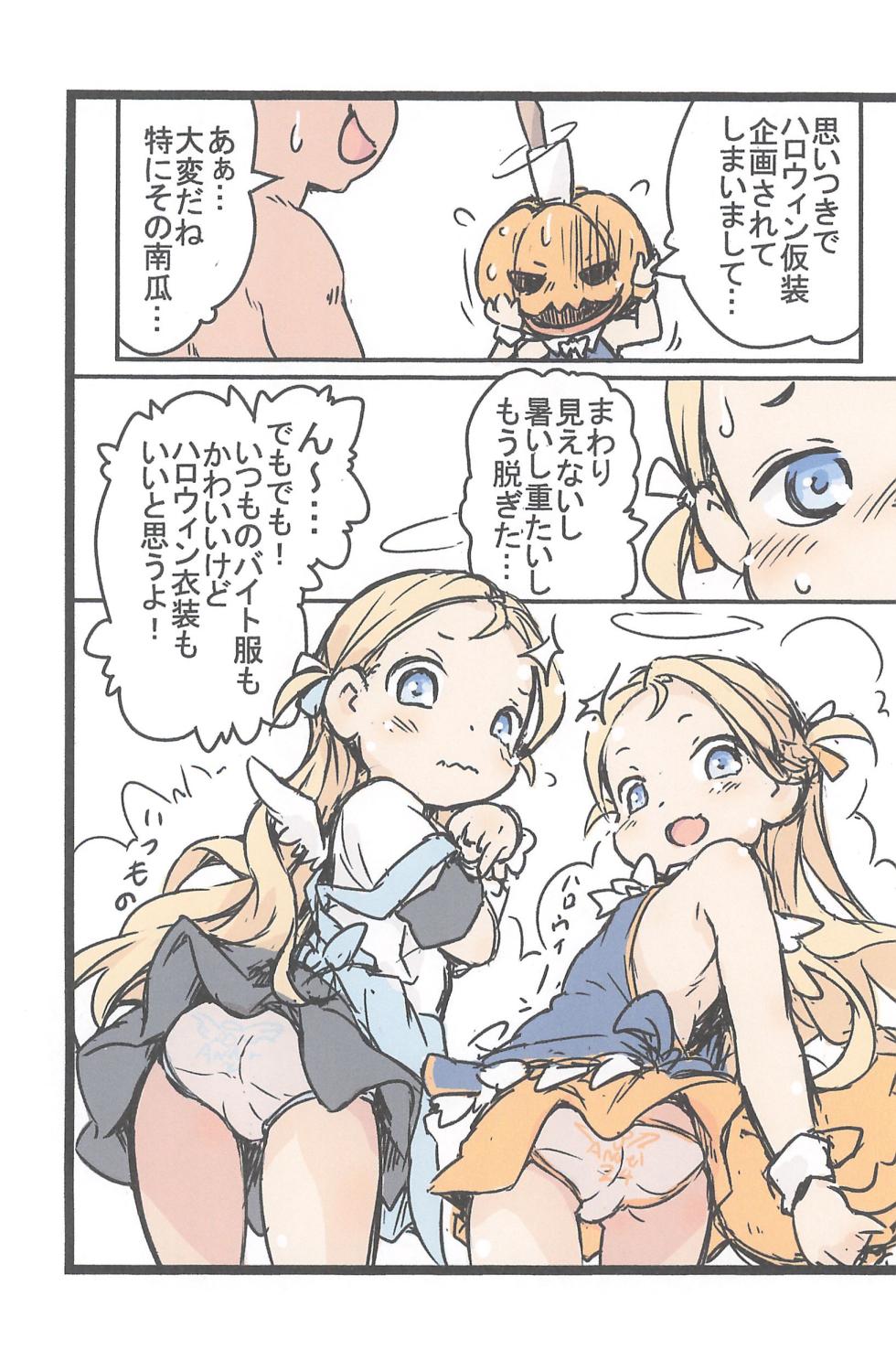 (COMIC1☆27)  [Points (HAM)] Angel 24 Zukan - Angel24 book  Ver.2  (Blue Archive) - Page 4