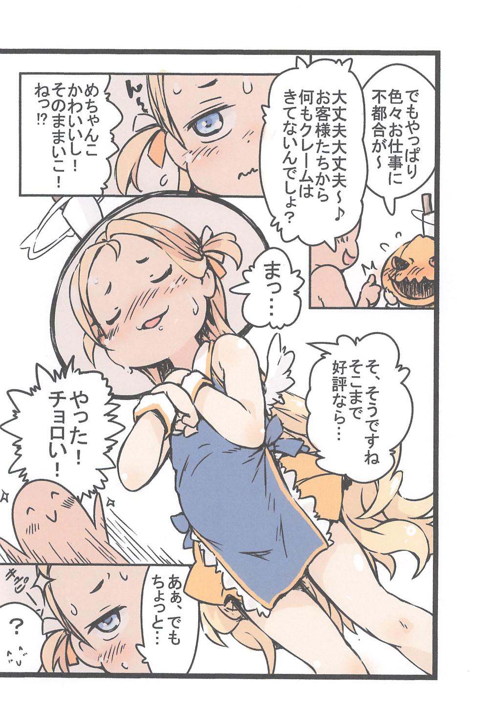 (COMIC1☆27)  [Points (HAM)] Angel 24 Zukan - Angel24 book  Ver.2  (Blue Archive) - Page 5