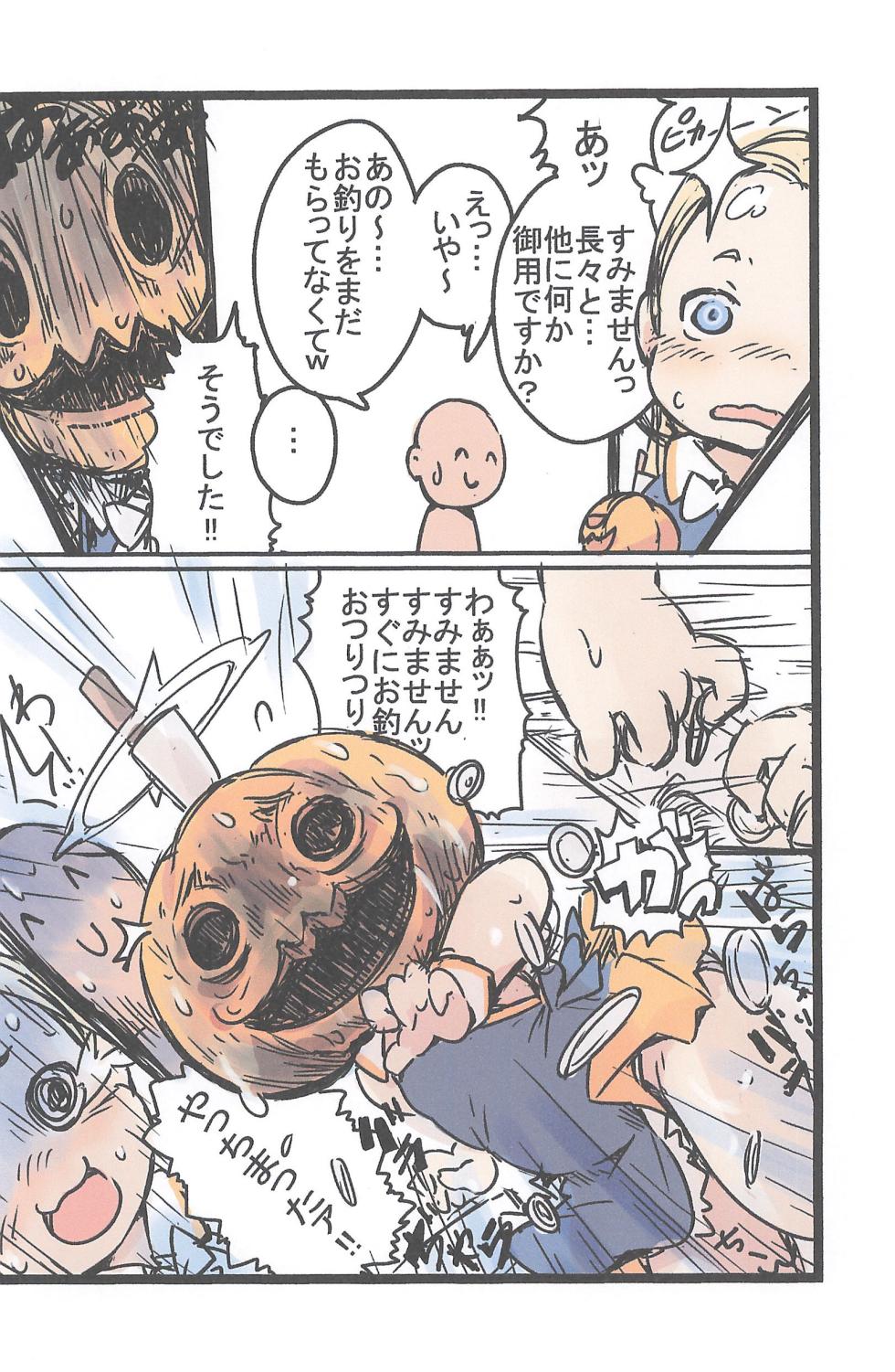(COMIC1☆27)  [Points (HAM)] Angel 24 Zukan - Angel24 book  Ver.2  (Blue Archive) - Page 7