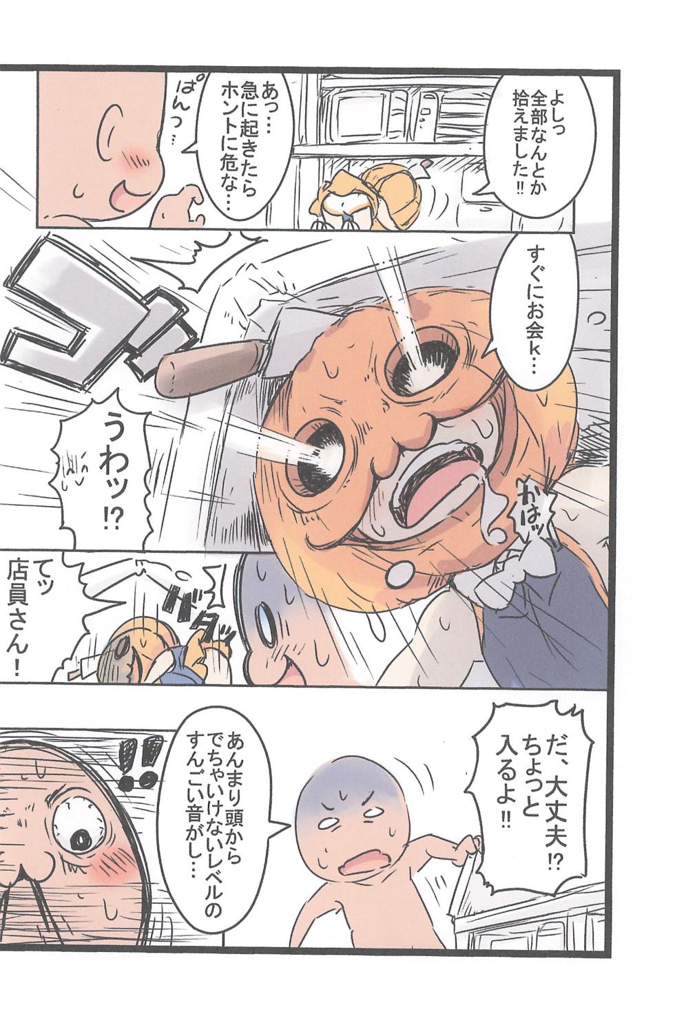 (COMIC1☆27)  [Points (HAM)] Angel 24 Zukan - Angel24 book  Ver.2  (Blue Archive) - Page 9