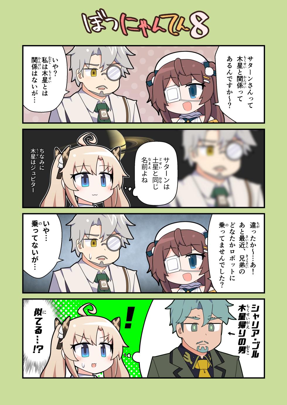 [Alluvial Comet (Fujikawa Fure)] Eronyanten 6 (Mahjong Soul) [Digital] - Page 7