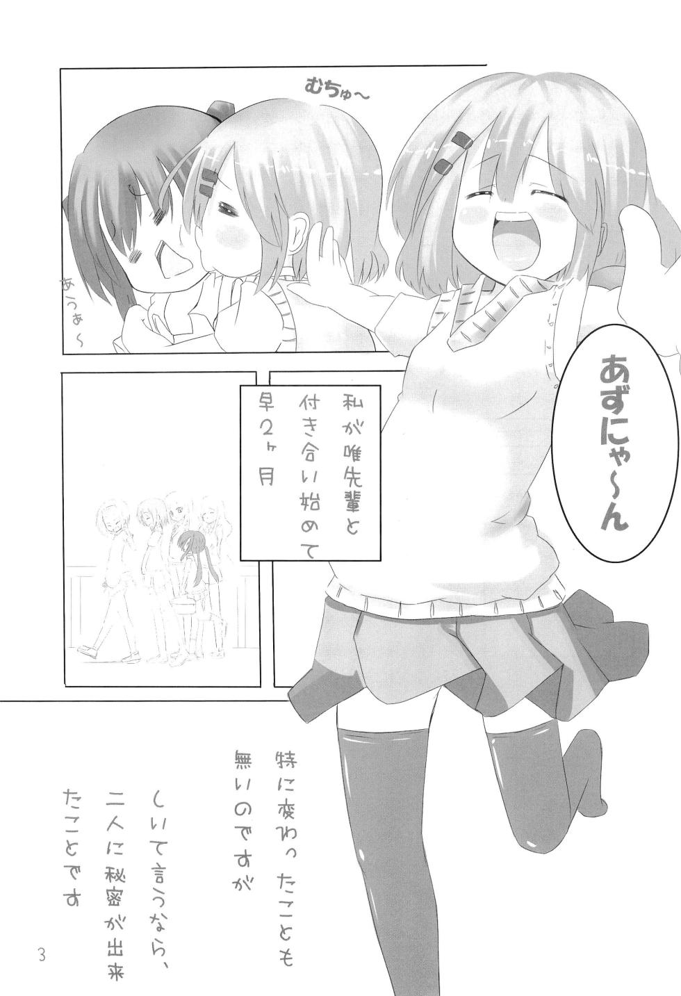 (C76) [Nonohara Tankentai (Nonohara Sora)] Azu-nyan to Icha-icha suru Hon (K-ON!) - Page 5