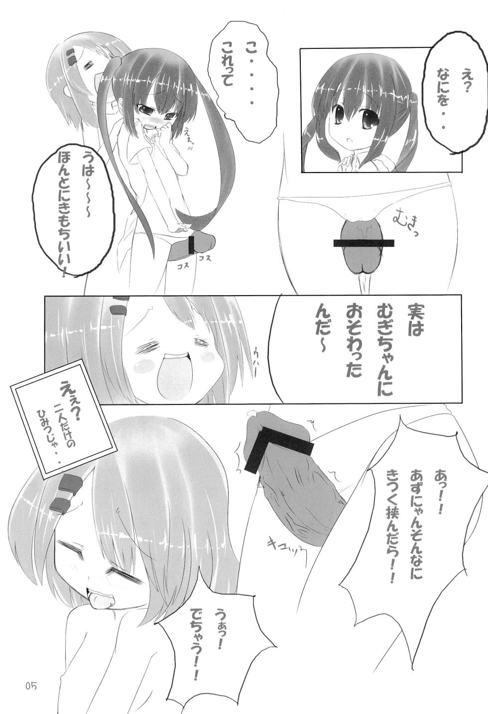 (C76) [Nonohara Tankentai (Nonohara Sora)] Azu-nyan to Icha-icha suru Hon (K-ON!) - Page 7