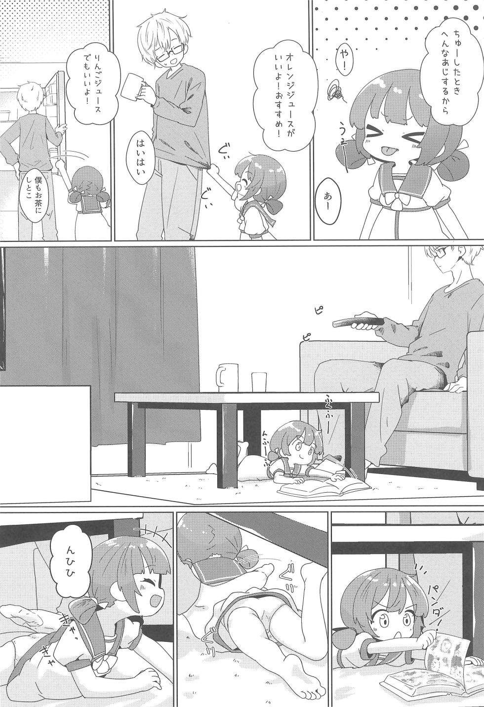 (C107) [MaBoNaSu (Nassukun)] Yochi Yochi Yotsu-chan Ame no Hi Hen (Kantai Collection -KanColle-) - Page 9