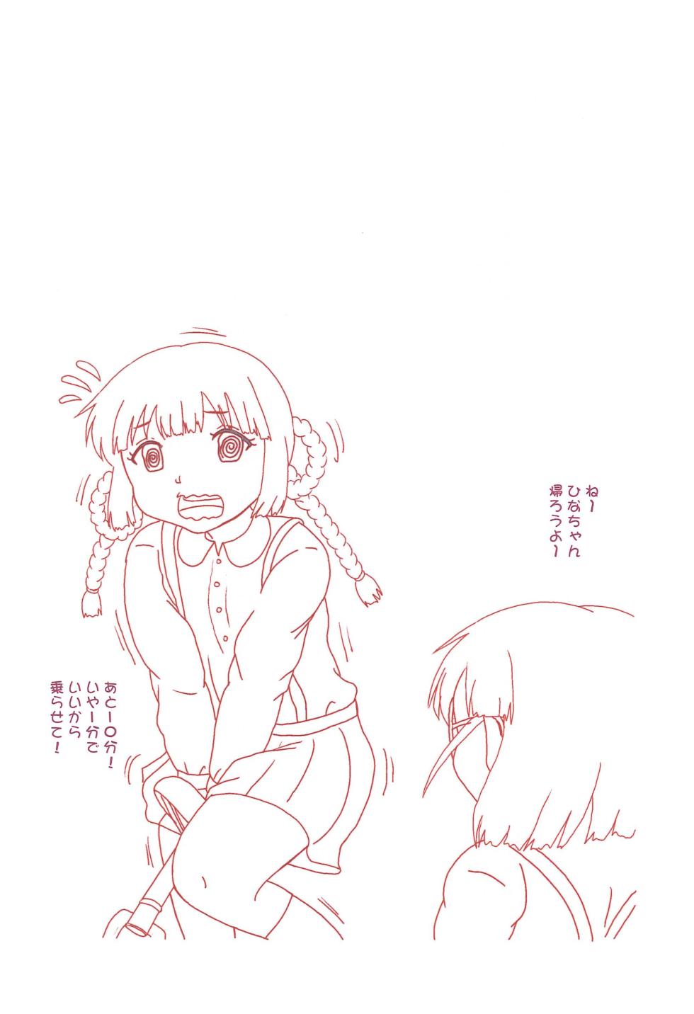 (COMIC1☆27) [Bubble Company (Tenteko)] Strong the JiDoh -Kanyou! Soutennenshoku Hen- - Page 4