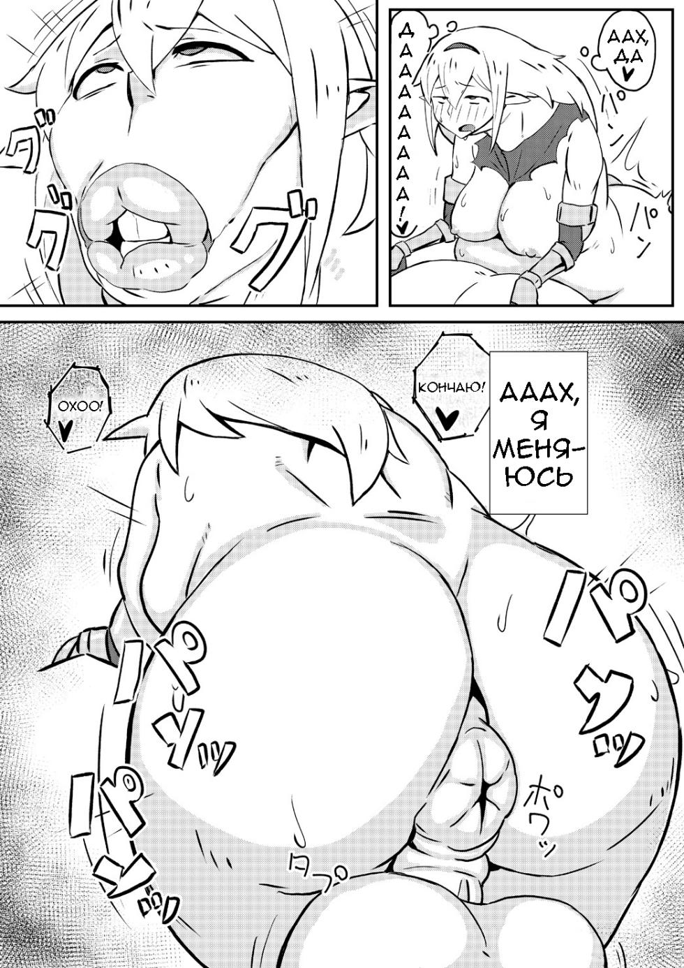[Nikujirushi (Nikujiruc)] Queen's Stallion [Russian] [Decensored] - Page 15