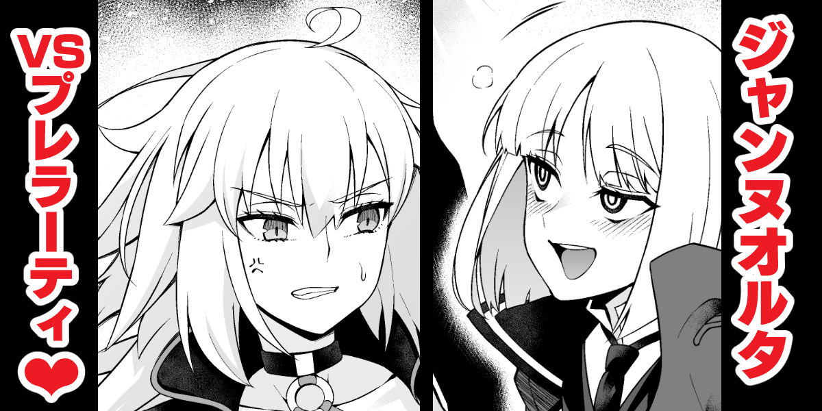 [Ankoman] Jan'nuoruta, purerāti ni karama rete…❤ - Page 1