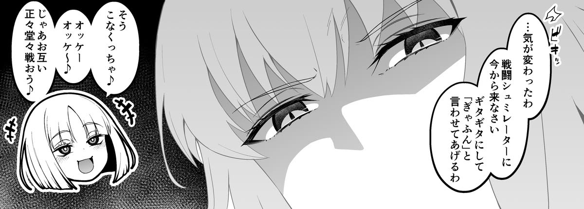 [Ankoman] Jan'nuoruta, purerāti ni karama rete…❤ - Page 3