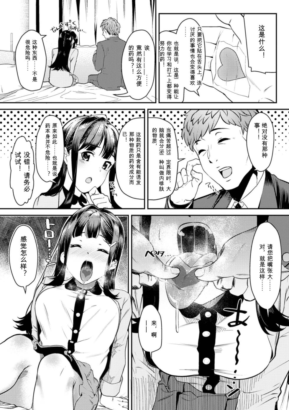 [Anthology] 2D Comic Magazine Kuchibenki Heroines Karen na Okuchi wa Nama Onaho Vol. 1 [Digital] - Page 5