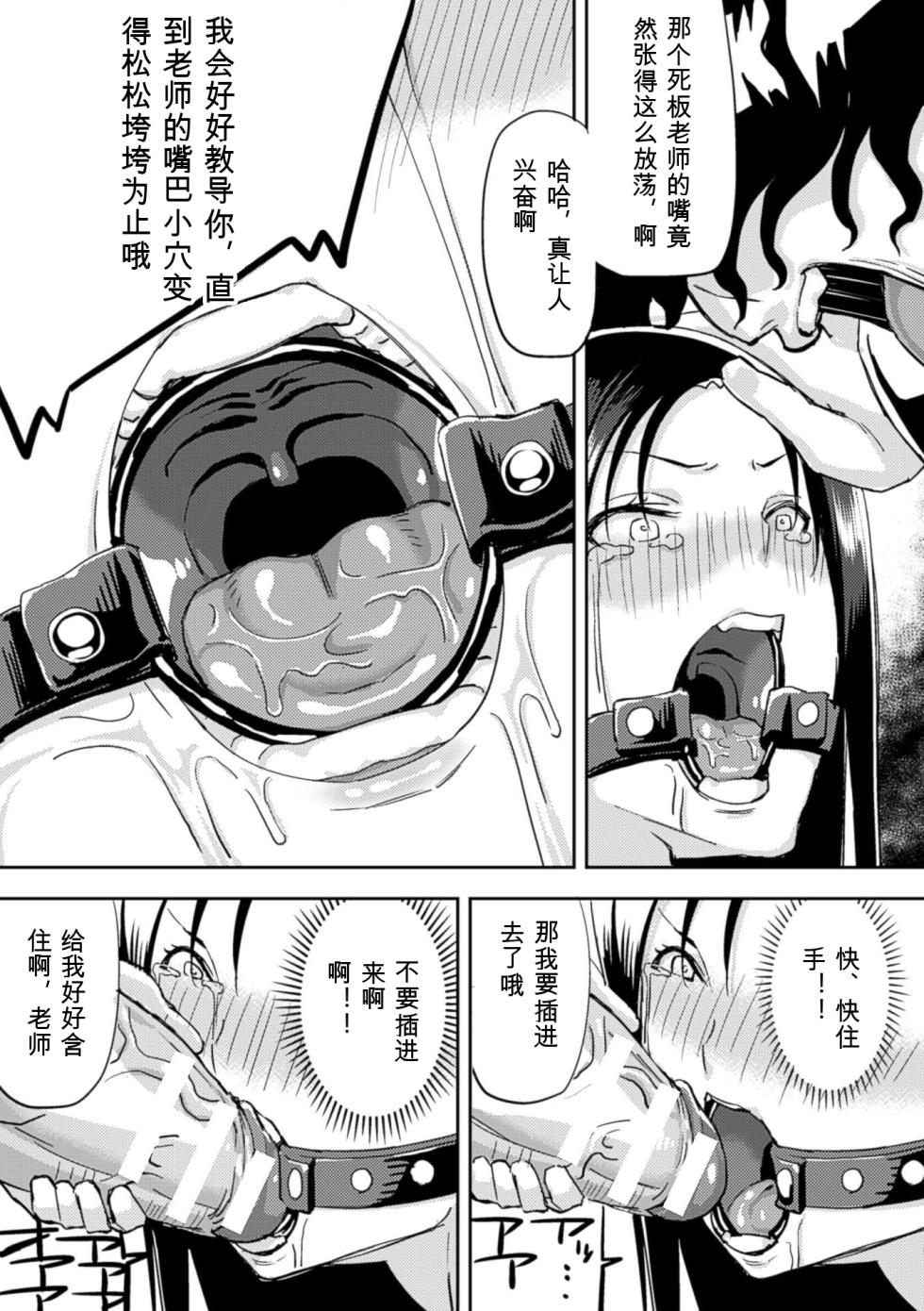 [Anthology] 2D Comic Magazine Kuchibenki Heroines Karen na Okuchi wa Nama Onaho Vol. 1 [Digital] - Page 33