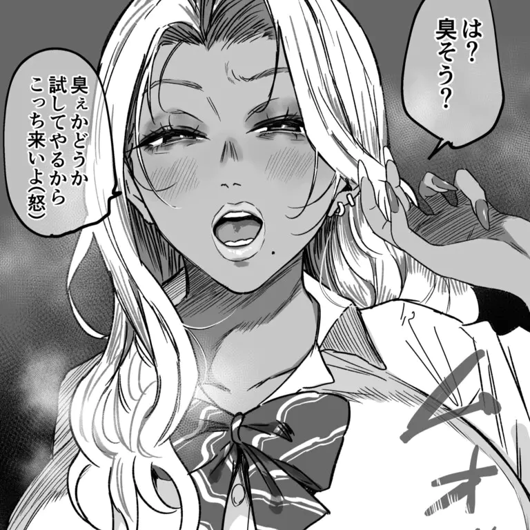 [るち餡] 「ギャルは臭そうな程エロい」 - Page 1