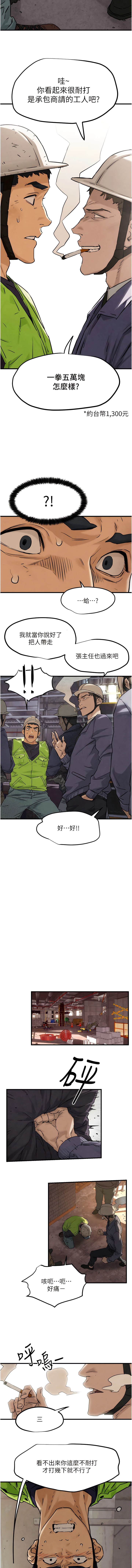 [洋世] 慾海交鋒 | 欲海交锋 1-89 [Chinese] [Ongoing] - Page 16