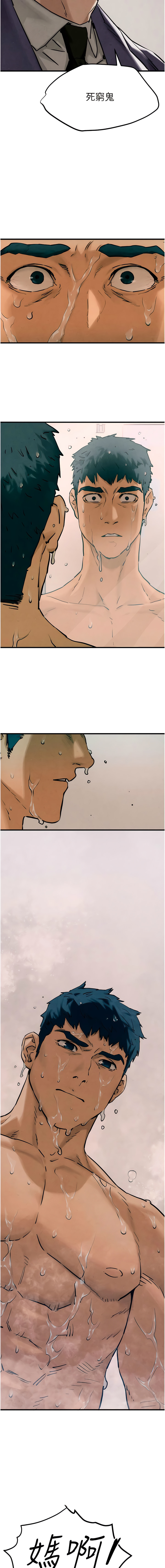[洋世] 慾海交鋒 | 欲海交锋 1-89 [Chinese] [Ongoing] - Page 21