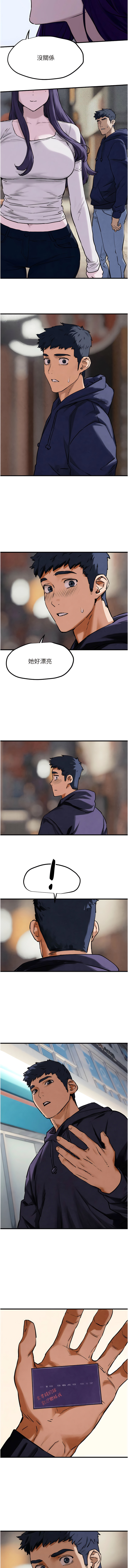 [洋世] 慾海交鋒 | 欲海交锋 1-89 [Chinese] [Ongoing] - Page 29