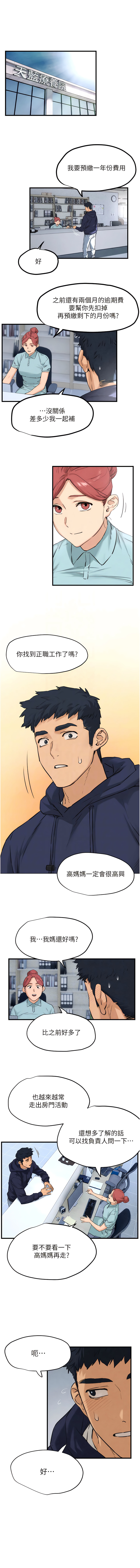 [洋世] 慾海交鋒 | 欲海交锋 1-89 [Chinese] [Ongoing] - Page 35