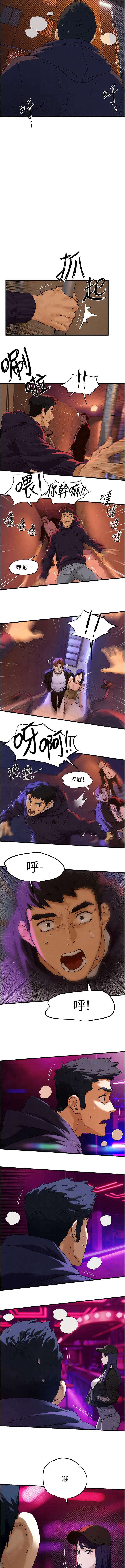 [洋世] 慾海交鋒 | 欲海交锋 1-89 [Chinese] [Ongoing] - Page 40