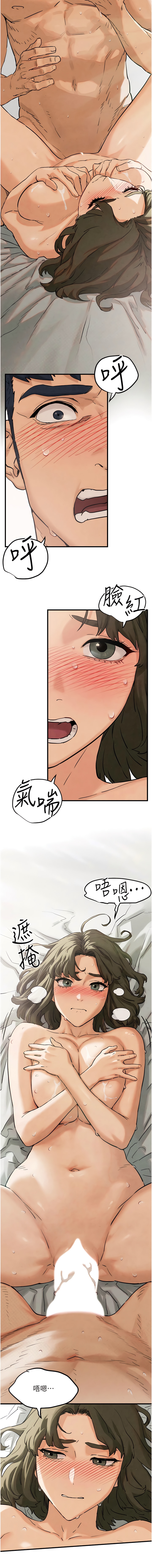 [洋世] 慾海交鋒 | 欲海交锋 1-89 [Chinese] [Ongoing] - Page 50