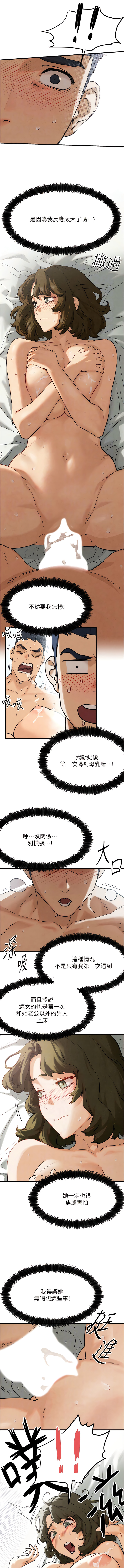 [洋世] 慾海交鋒 | 欲海交锋 1-89 [Chinese] [Ongoing] - Page 51