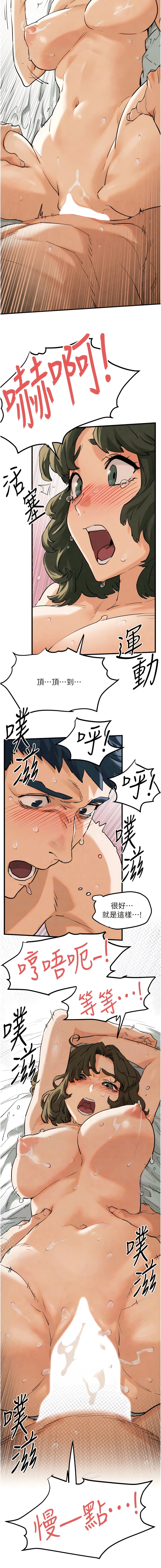 [洋世] 慾海交鋒 | 欲海交锋 1-89 [Chinese] [Ongoing] - Page 52