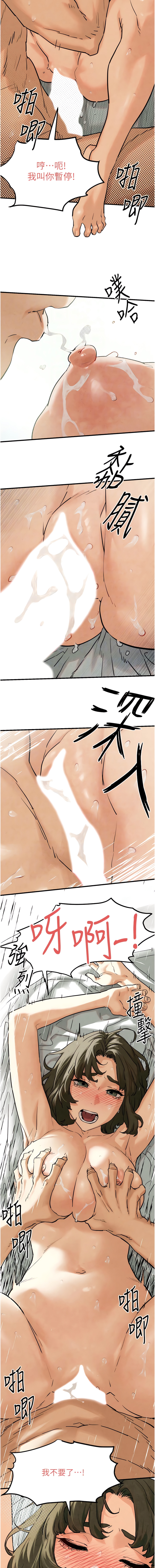 [洋世] 慾海交鋒 | 欲海交锋 1-89 [Chinese] [Ongoing] - Page 54