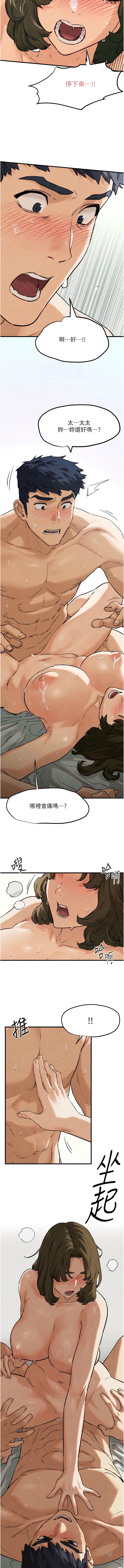 [洋世] 慾海交鋒 | 欲海交锋 1-89 [Chinese] [Ongoing] - Page 55