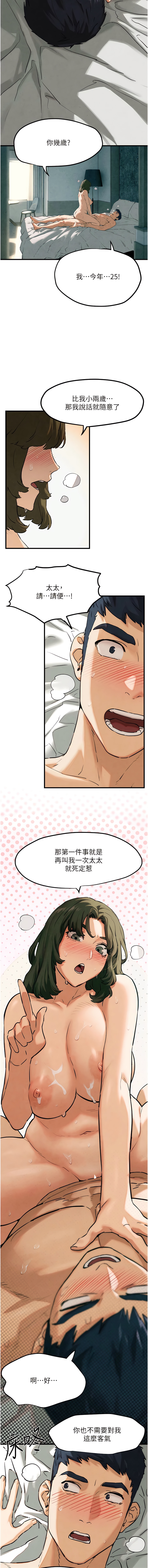 [洋世] 慾海交鋒 | 欲海交锋 1-89 [Chinese] [Ongoing] - Page 56