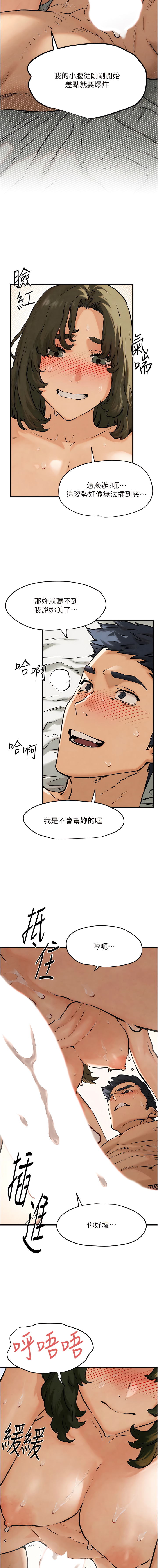 [洋世] 慾海交鋒 | 欲海交锋 1-89 [Chinese] [Ongoing] - Page 59